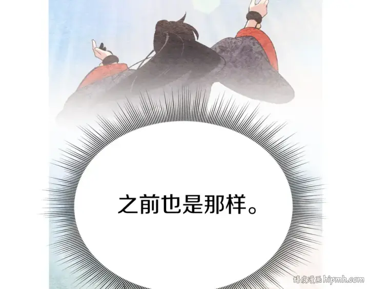 漫画《飞雷刀》第94话 心跳第176张图