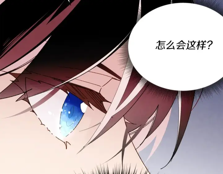 漫画《飞雷刀》第94话 心跳第18张图