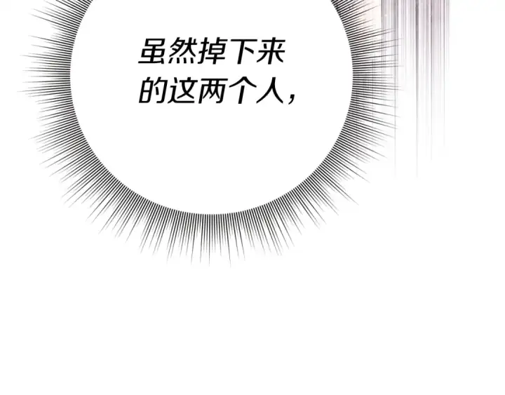 漫画《飞雷刀》第94话 心跳第182张图