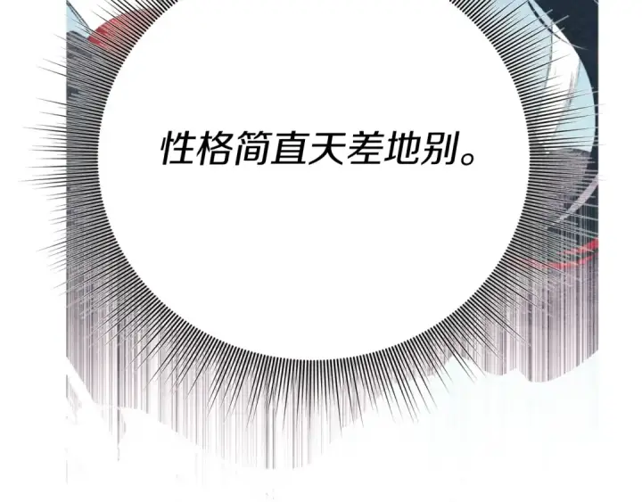 漫画《飞雷刀》第94话 心跳第185张图