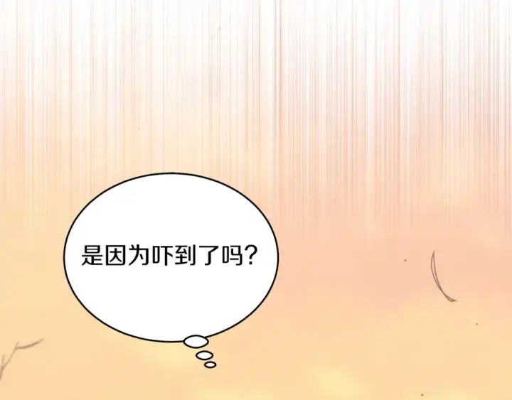 漫画《飞雷刀》第94话 心跳第187张图