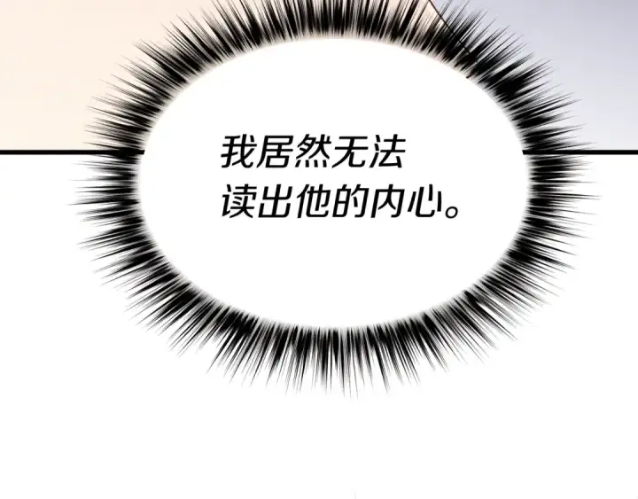 漫画《飞雷刀》第94话 心跳第19张图