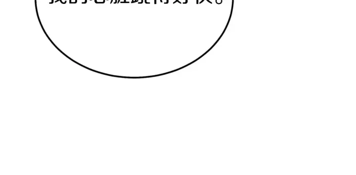 漫画《飞雷刀》第94话 心跳第190张图