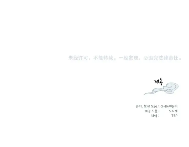 漫画《飞雷刀》第94话 心跳第191张图