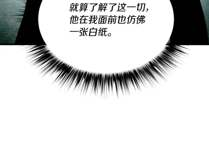 漫画《飞雷刀》第94话 心跳第23张图