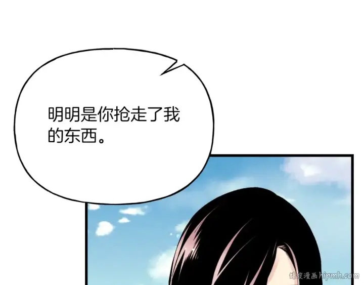 漫画《飞雷刀》第94话 心跳第24张图