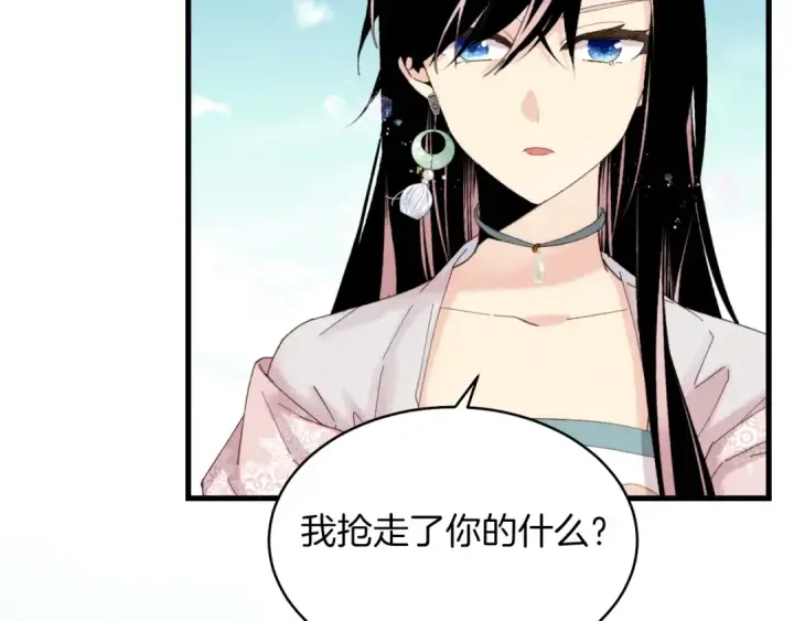 漫画《飞雷刀》第94话 心跳第25张图