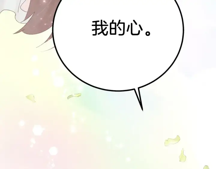 漫画《飞雷刀》第94话 心跳第28张图