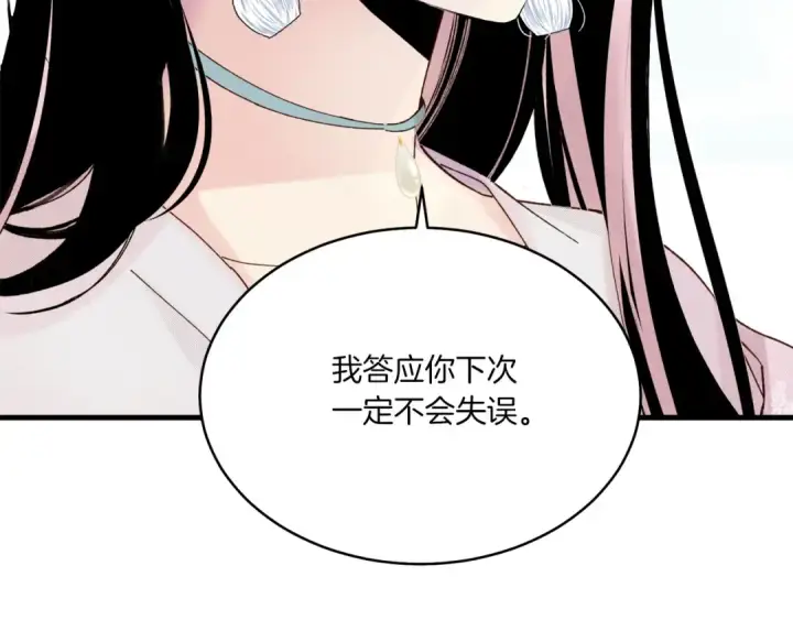 漫画《飞雷刀》第94话 心跳第3张图