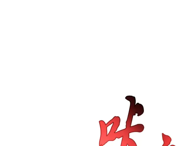 漫画《飞雷刀》第94话 心跳第31张图