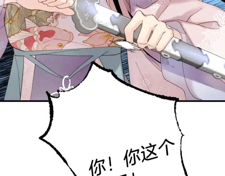 漫画《飞雷刀》第94话 心跳第33张图