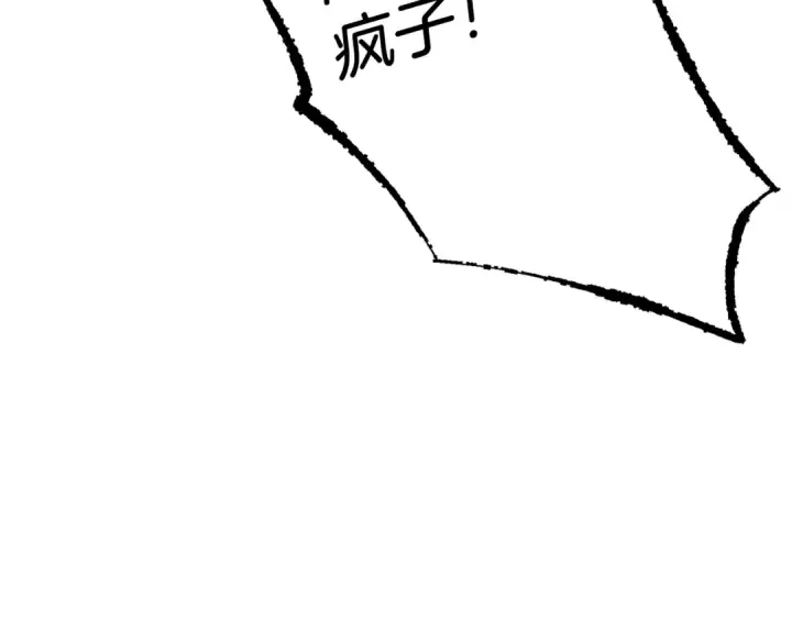 漫画《飞雷刀》第94话 心跳第34张图