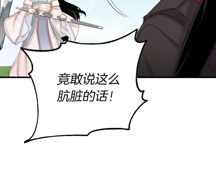 漫画《飞雷刀》第94话 心跳第37张图
