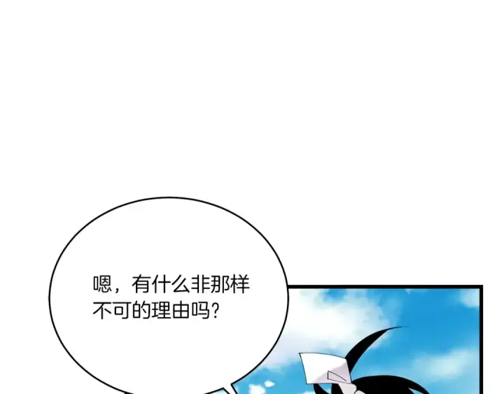 漫画《飞雷刀》第94话 心跳第4张图