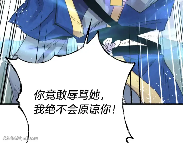 漫画《飞雷刀》第94话 心跳第40张图