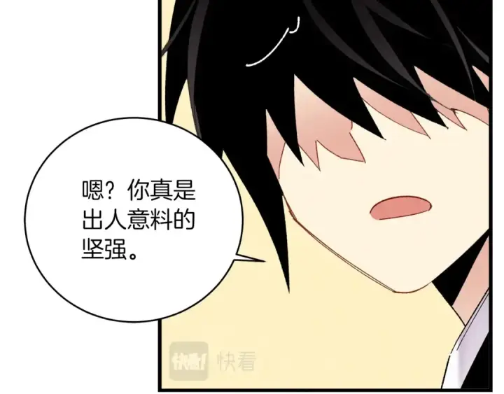 漫画《飞雷刀》第94话 心跳第42张图