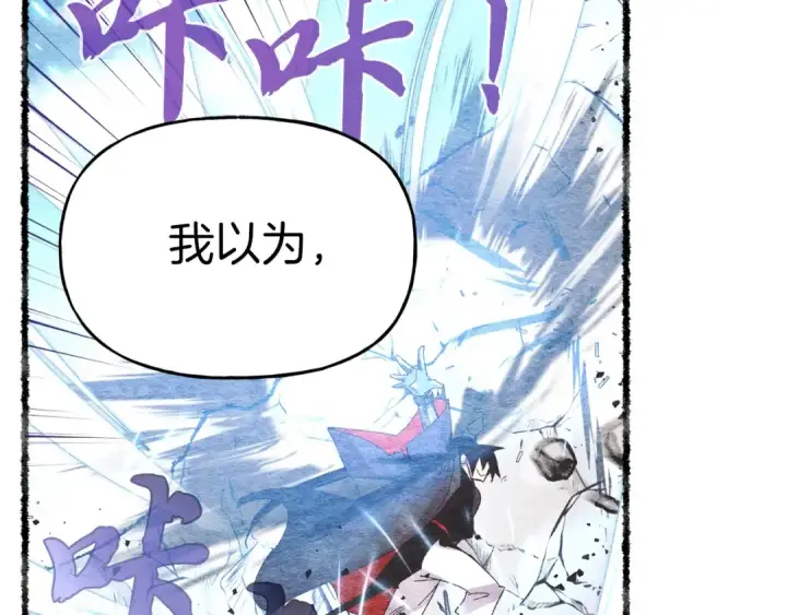 漫画《飞雷刀》第94话 心跳第44张图