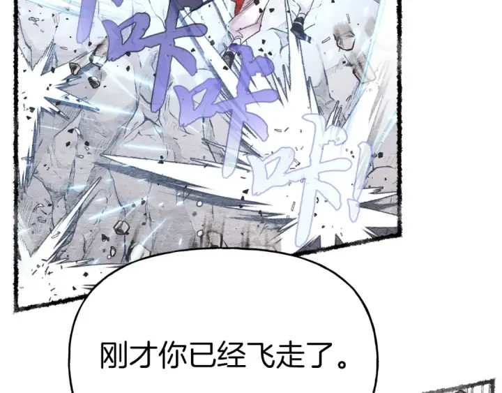 漫画《飞雷刀》第94话 心跳第45张图