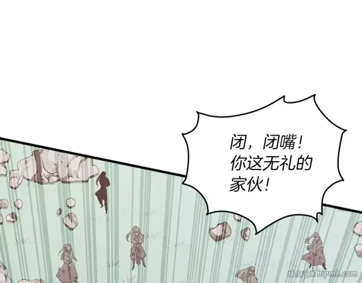漫画《飞雷刀》第94话 心跳第48张图