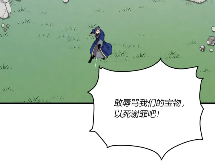 漫画《飞雷刀》第94话 心跳第50张图