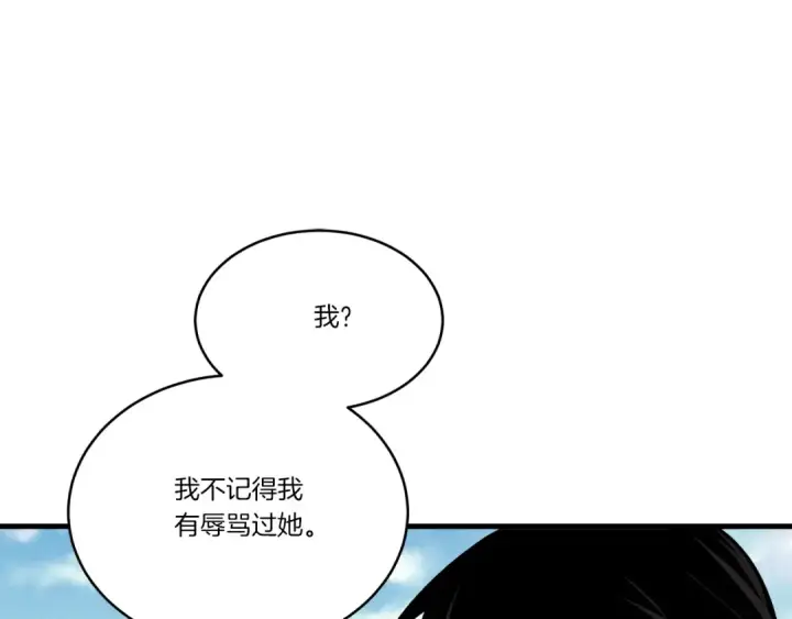 漫画《飞雷刀》第94话 心跳第51张图