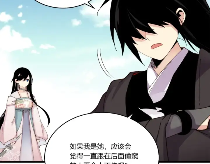 漫画《飞雷刀》第94话 心跳第52张图