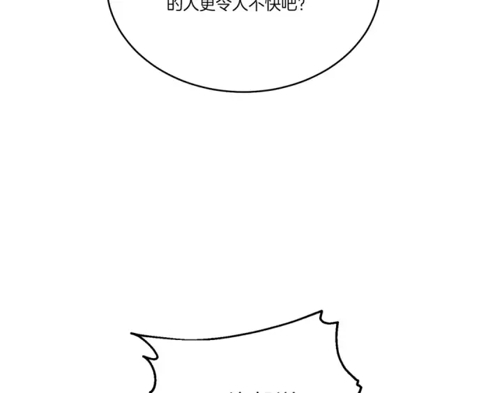 漫画《飞雷刀》第94话 心跳第53张图