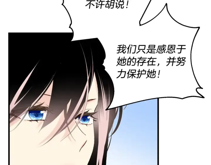 漫画《飞雷刀》第94话 心跳第54张图