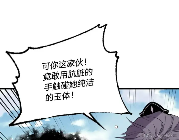 漫画《飞雷刀》第94话 心跳第56张图