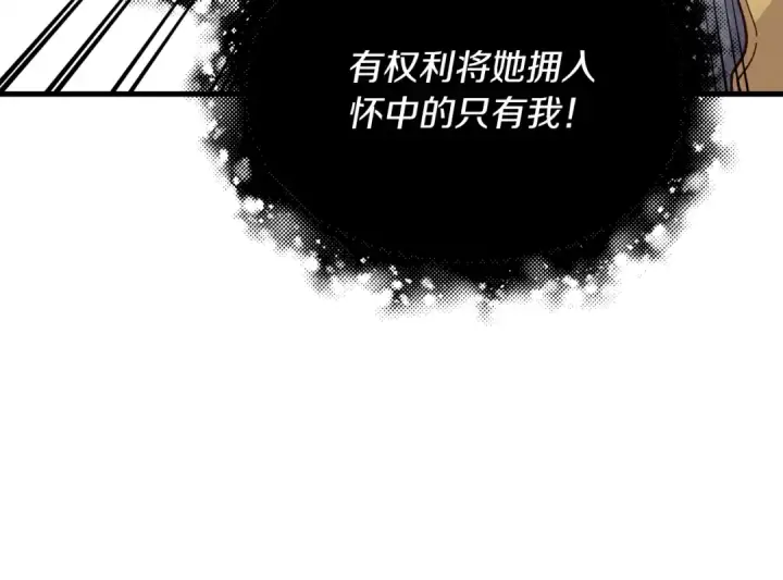 漫画《飞雷刀》第94话 心跳第59张图