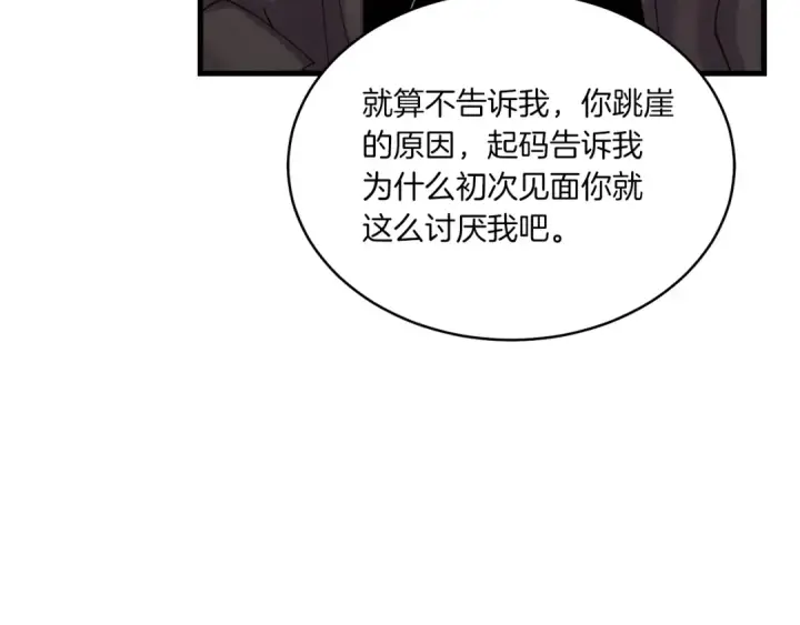 漫画《飞雷刀》第94话 心跳第6张图
