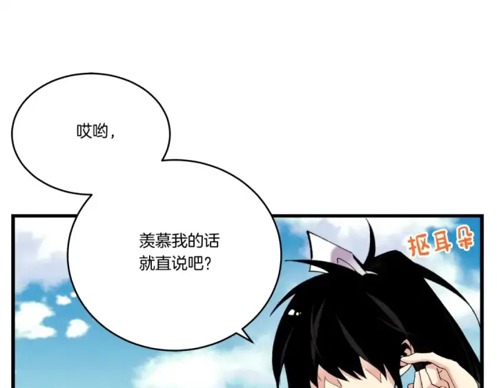漫画《飞雷刀》第94话 心跳第60张图