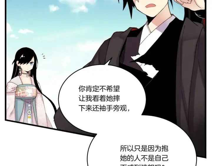 漫画《飞雷刀》第94话 心跳第61张图