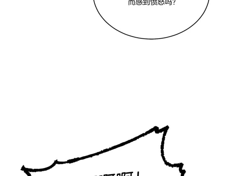 漫画《飞雷刀》第94话 心跳第62张图