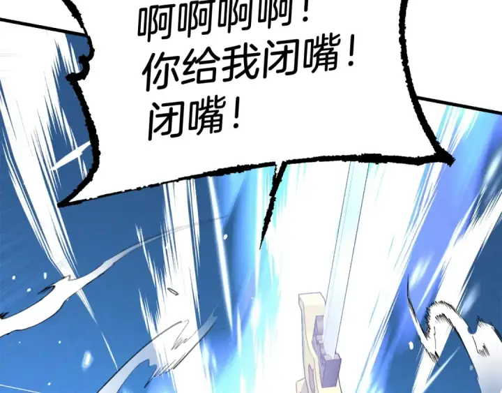 漫画《飞雷刀》第94话 心跳第63张图