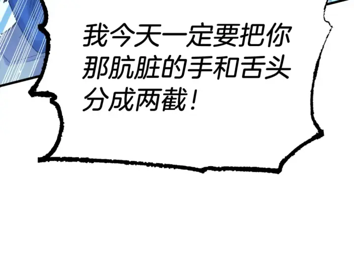 漫画《飞雷刀》第94话 心跳第65张图