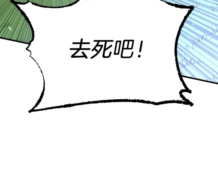 漫画《飞雷刀》第94话 心跳第69张图
