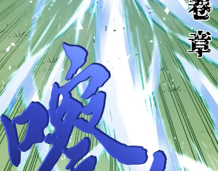 漫画《飞雷刀》第94话 心跳第77张图
