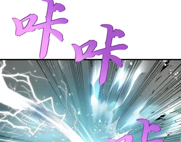 漫画《飞雷刀》第94话 心跳第79张图