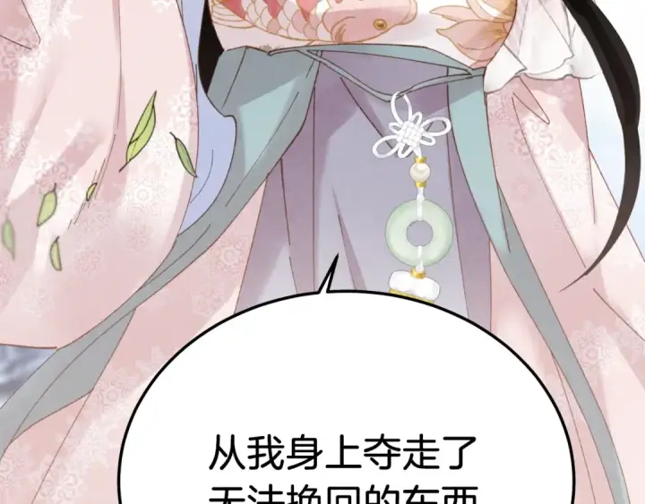 漫画《飞雷刀》第94话 心跳第9张图