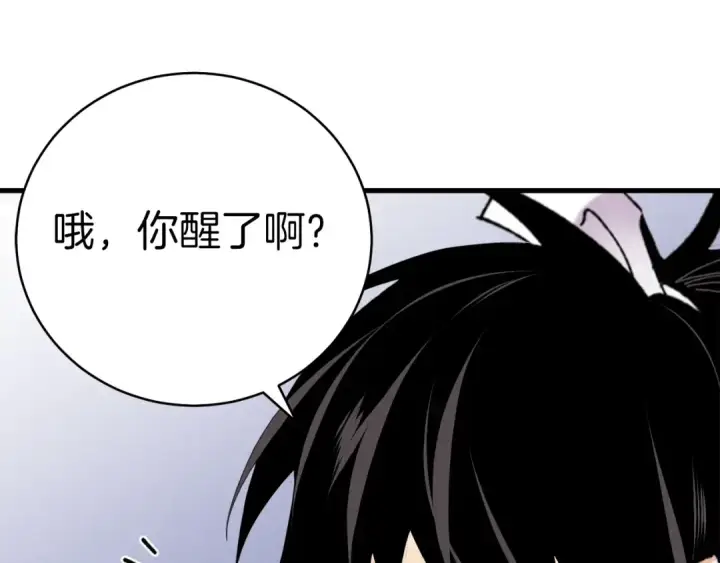 漫画《飞雷刀》第95话 学馆的绝世美人第103张图