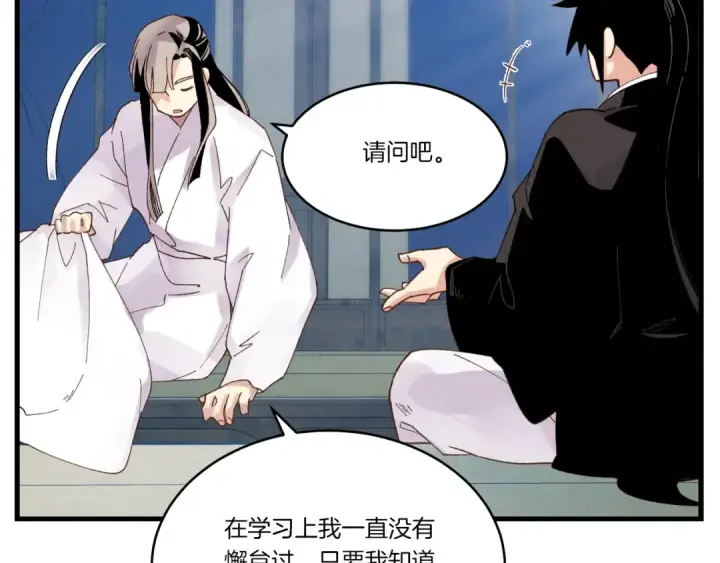 漫画《飞雷刀》第95话 学馆的绝世美人第107张图