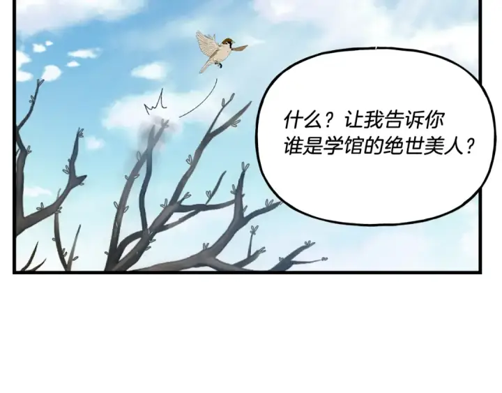 漫画《飞雷刀》第95话 学馆的绝世美人第116张图