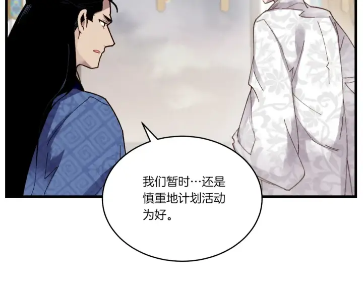 漫画《飞雷刀》第95话 学馆的绝世美人第12张图