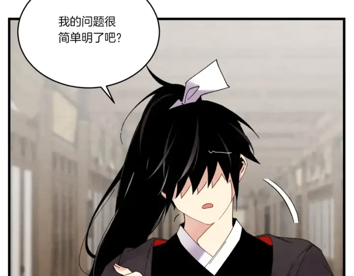 漫画《飞雷刀》第95话 学馆的绝世美人第121张图