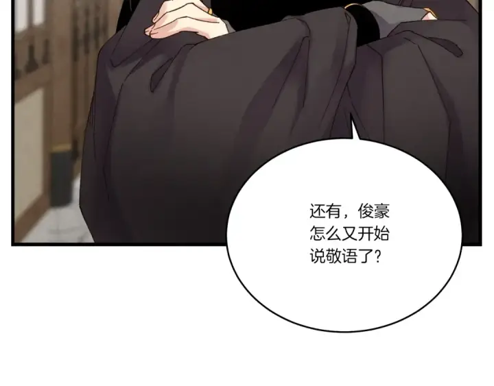 漫画《飞雷刀》第95话 学馆的绝世美人第122张图