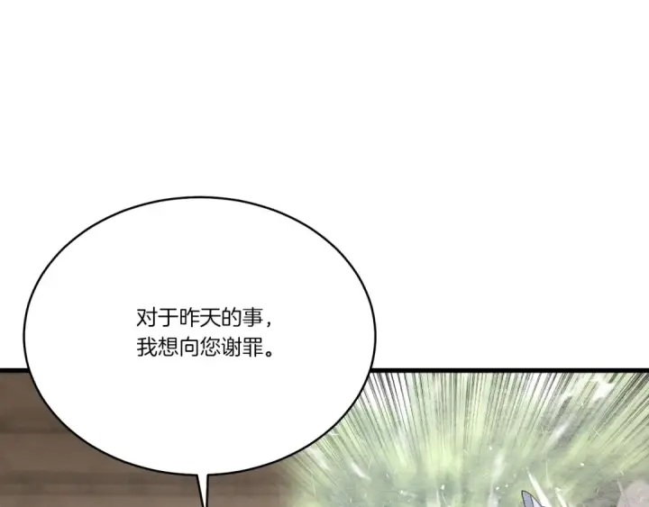 漫画《飞雷刀》第95话 学馆的绝世美人第123张图