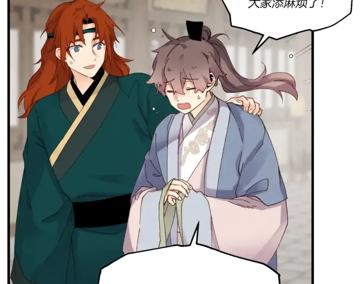 漫画《飞雷刀》第95话 学馆的绝世美人第127张图
