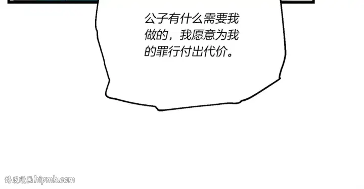 漫画《飞雷刀》第95话 学馆的绝世美人第128张图