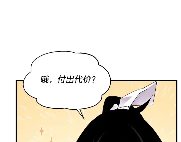 漫画《飞雷刀》第95话 学馆的绝世美人第129张图